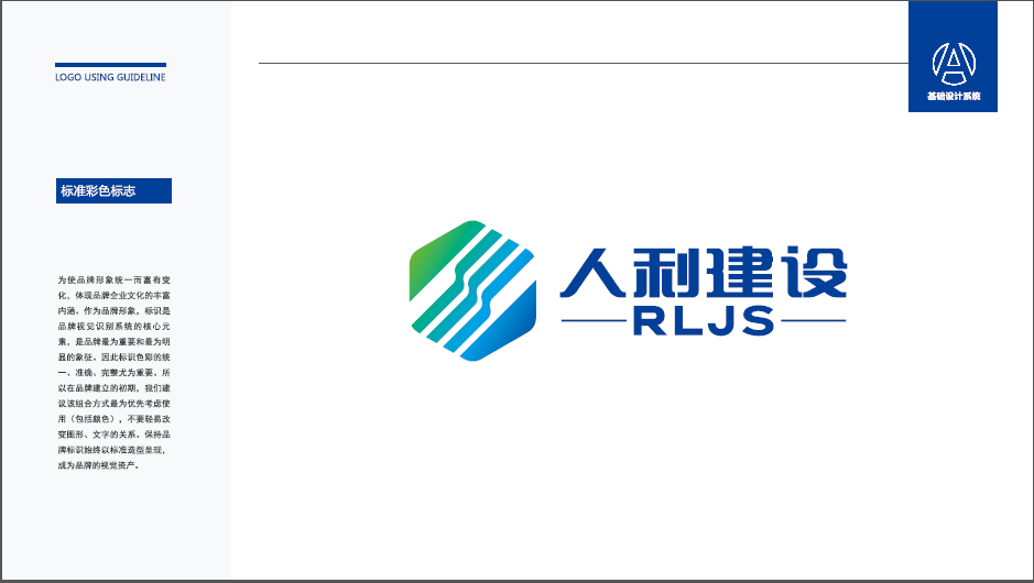 眾邦電建電力行業(yè)LOGO設(shè)計(jì)中標(biāo)圖1