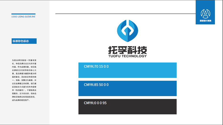 小镰科技科技类LOGO设计中标图1