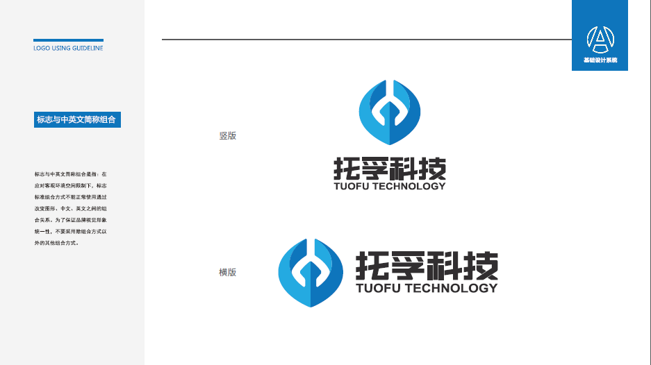 小镰科技科技类LOGO设计中标图2