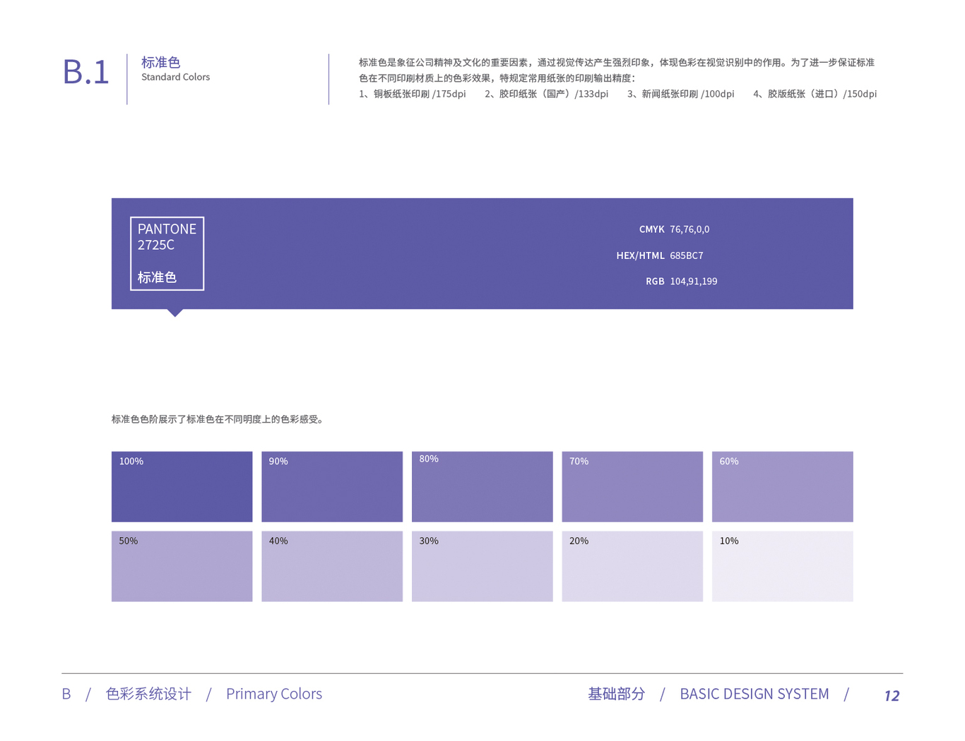 control+n工作室LOGO手册设计图14