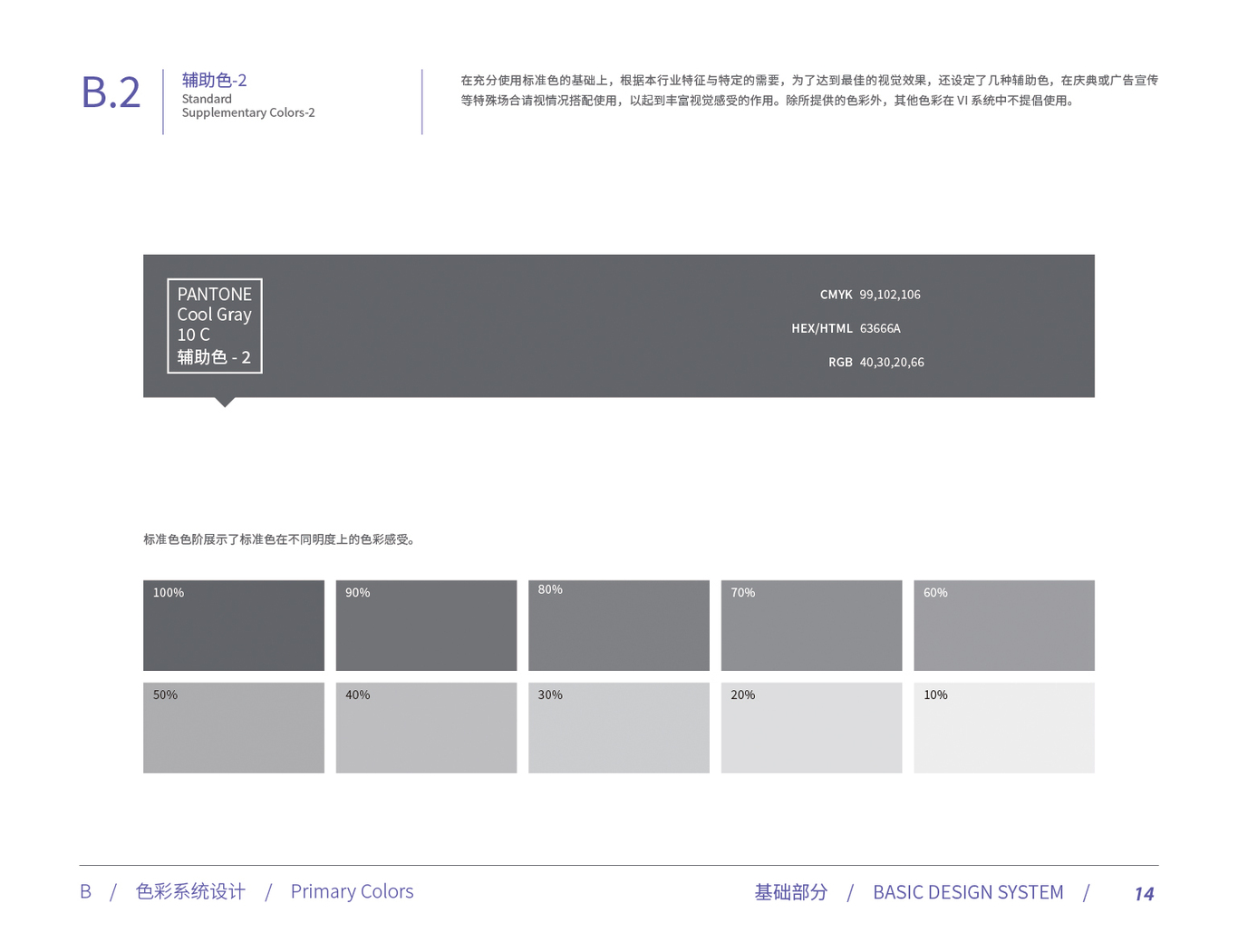 control+n工作室LOGO手册设计图16