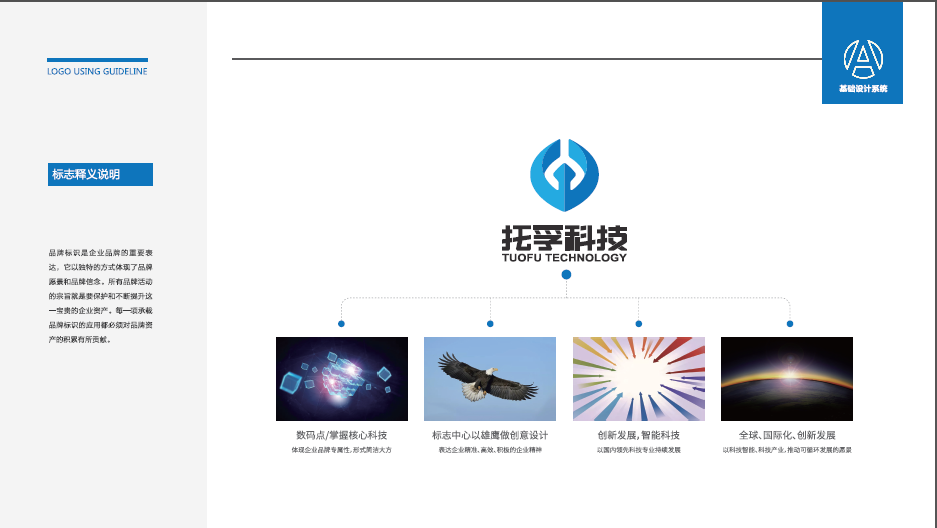 小镰科技科技类LOGO设计中标图0