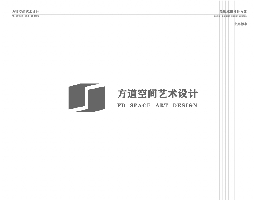 方道空间艺术设计标识方案图4