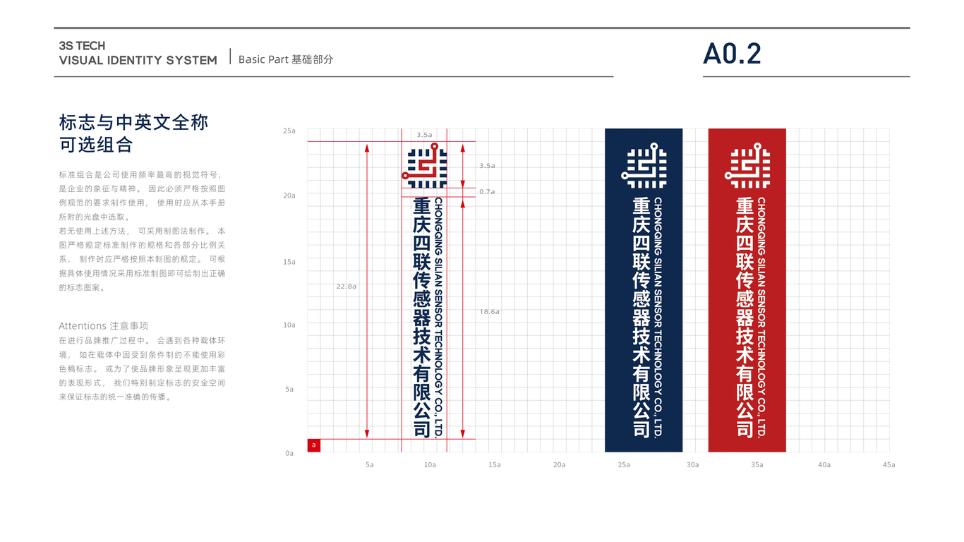 四聯(lián)傳感器機(jī)械類VI設(shè)計中標(biāo)圖3