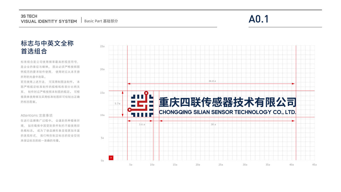 四聯(lián)傳感器機械類VI設計中標圖2