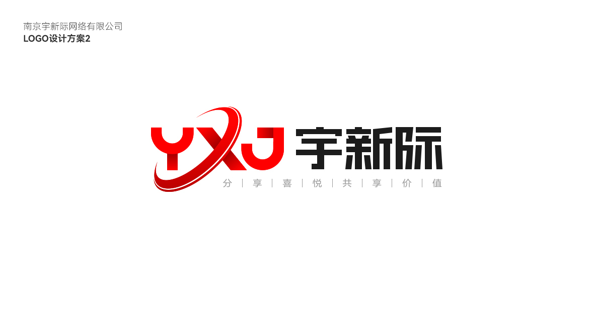 網(wǎng)絡公司logo設計圖6