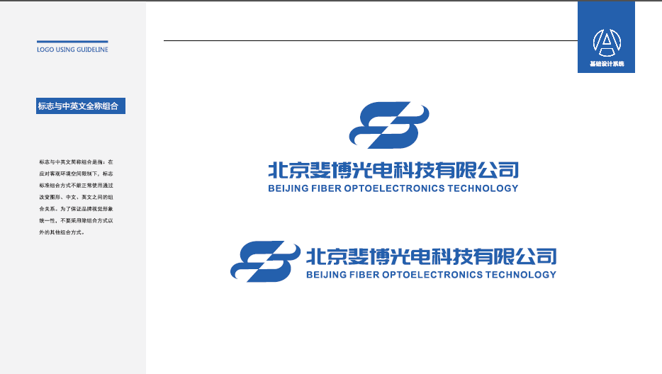 斐博光電類LOGO設計中標圖6