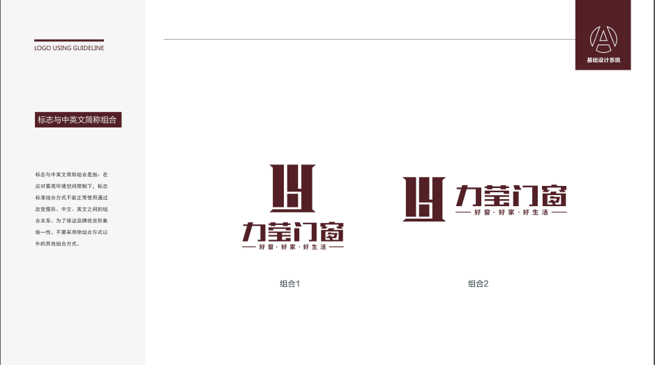 力瑩門窗建材類LOGO設(shè)計中標圖11