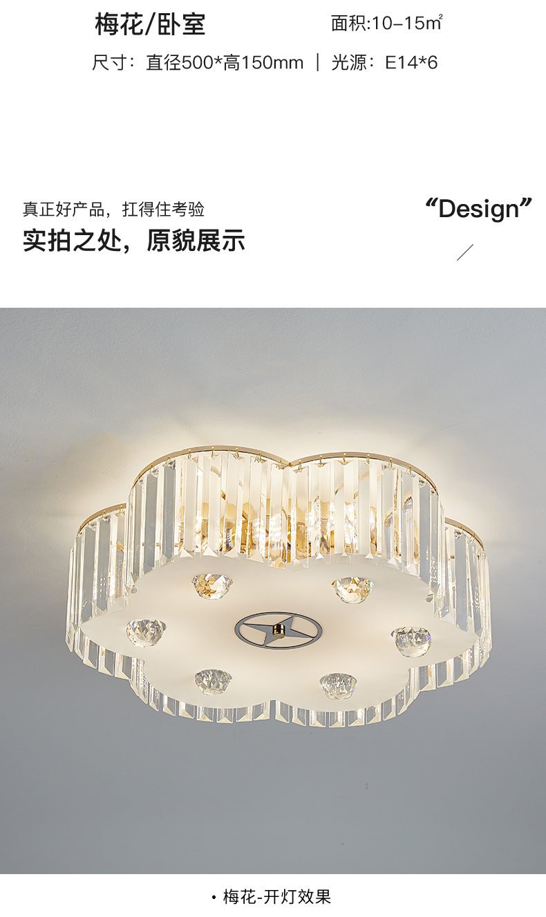 灯具客户的详情设计图8