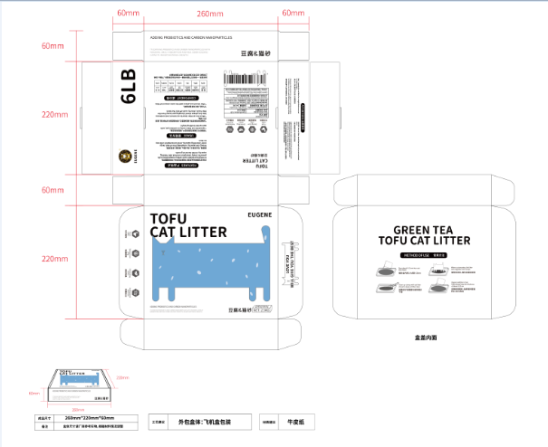 尤金Eugene貓砂包裝延展設(shè)計中標圖0