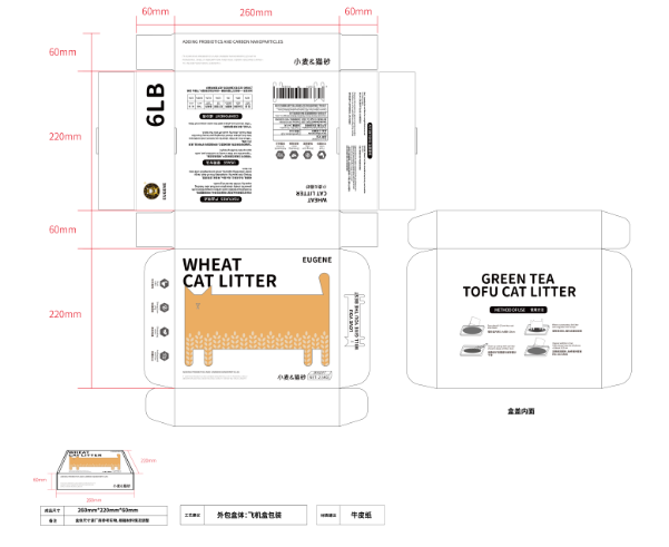 尤金Eugene貓砂包裝延展設(shè)計(jì)中標(biāo)圖0