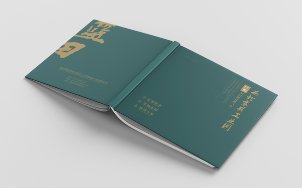 工业园画册设计