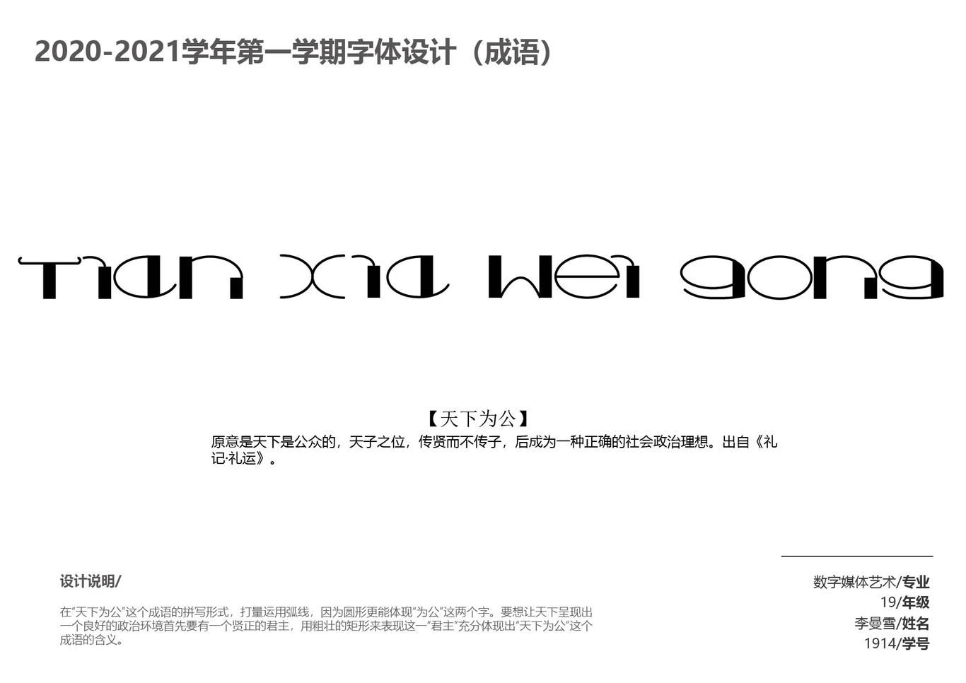 混乱的艺术图3