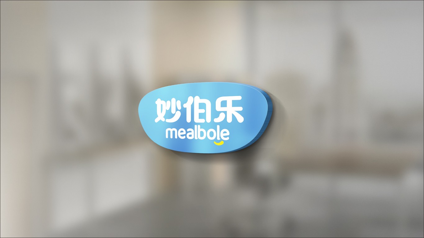 妙伯乐食品类LOGO设计中标图3