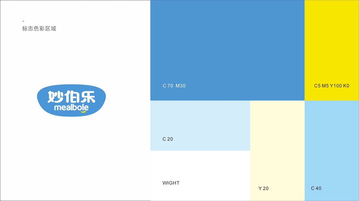 妙伯樂(lè)食品類LOGO設(shè)計(jì)中標(biāo)圖1