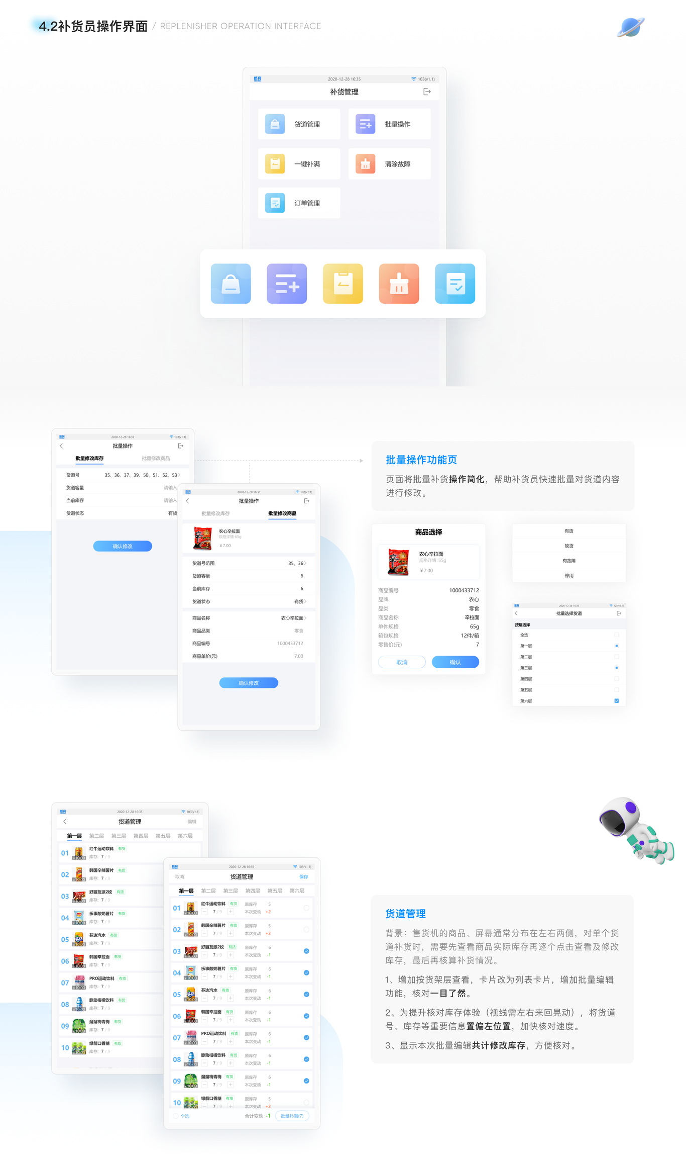 智能零售终端图7