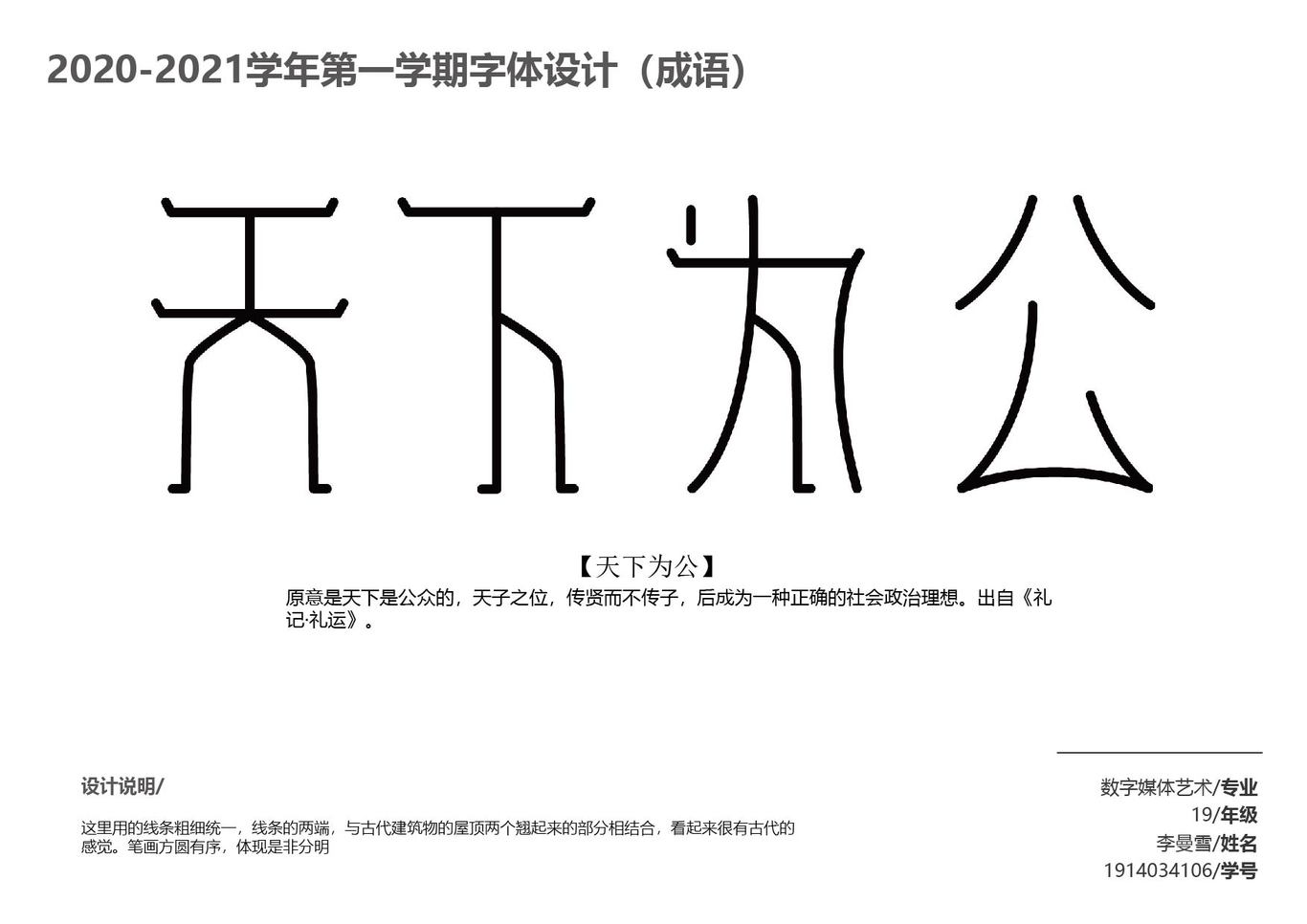 混乱的艺术图4