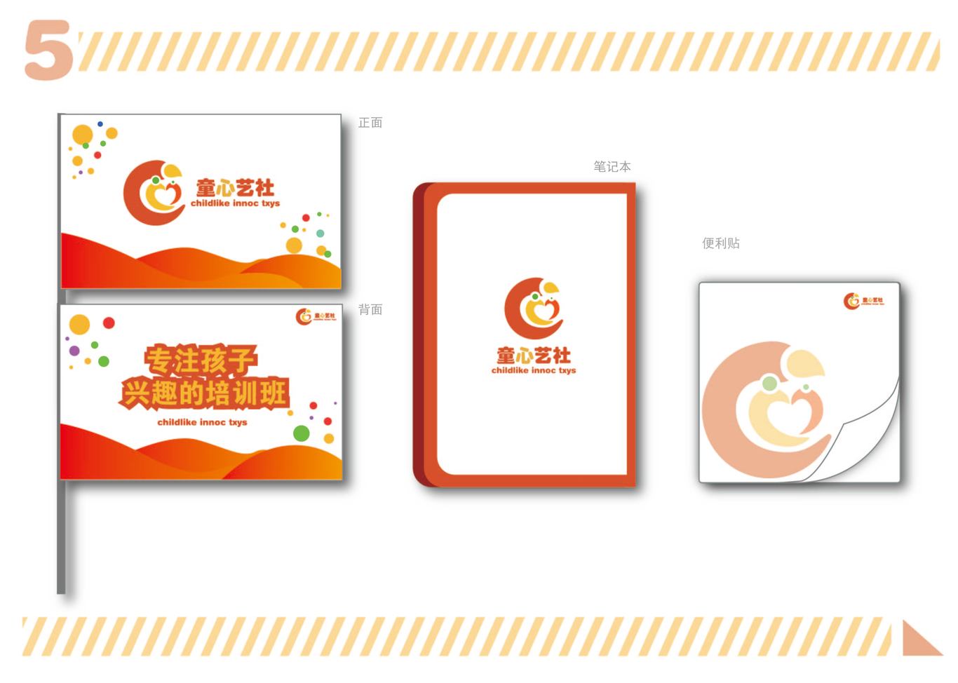 童心艺社图3