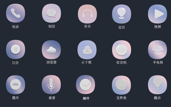 渐变icon