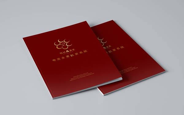 北京夸克醫(yī)療畫冊設(shè)計