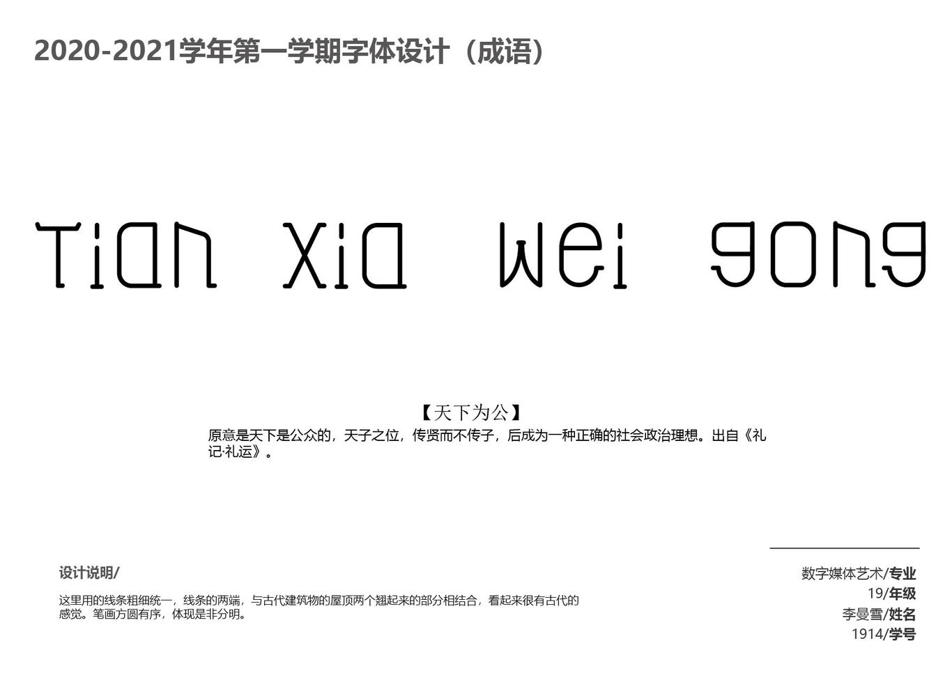 混乱的艺术图2