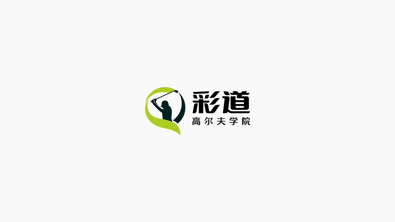 彩道戶外運動教育品牌LOGO設(shè)計中標(biāo)圖0