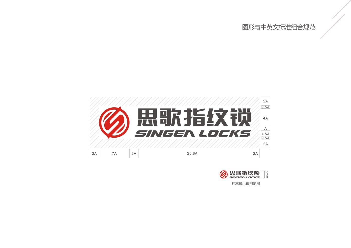 思歌鎖業(yè)logo設(shè)計圖7