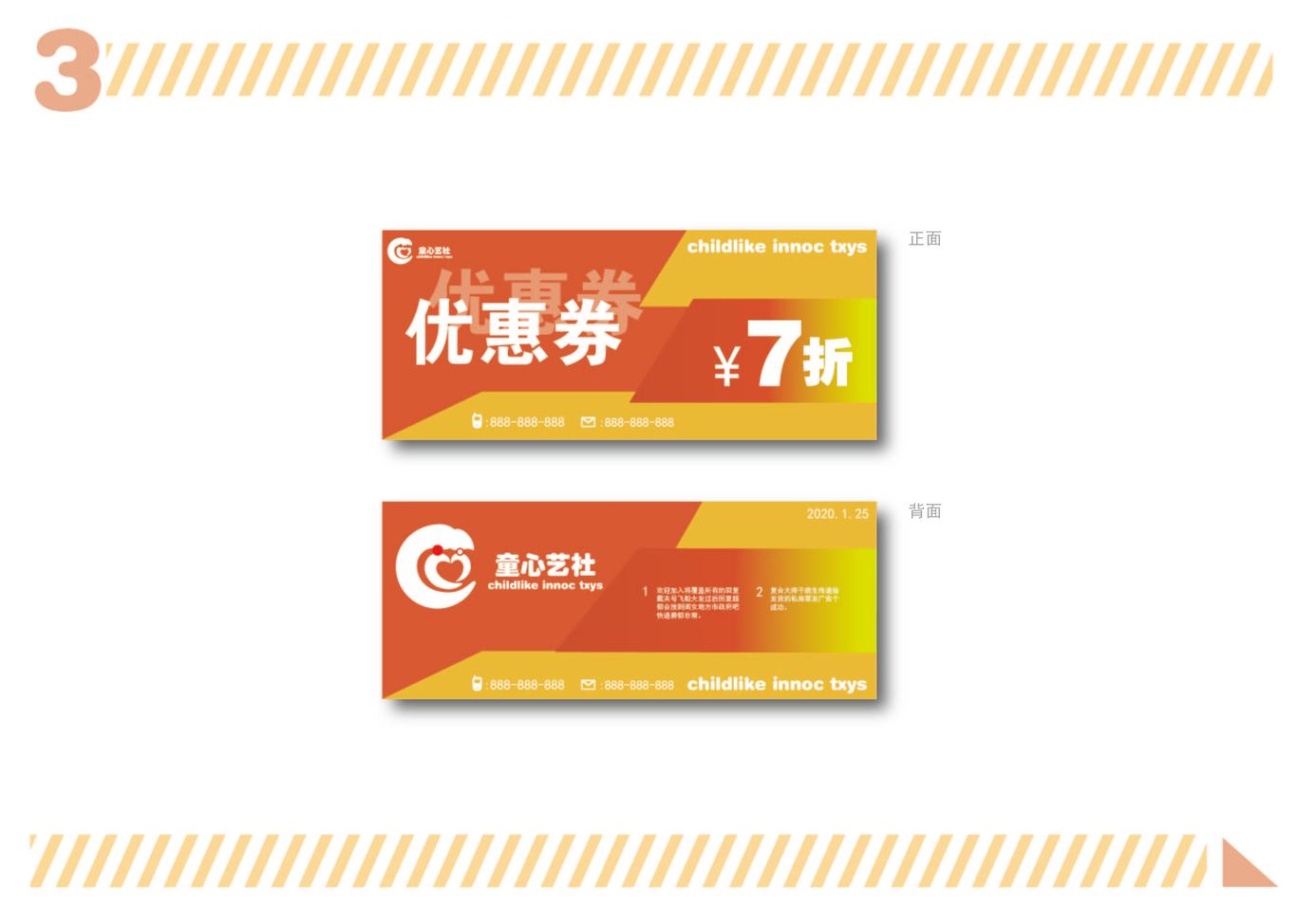童心艺社图1
