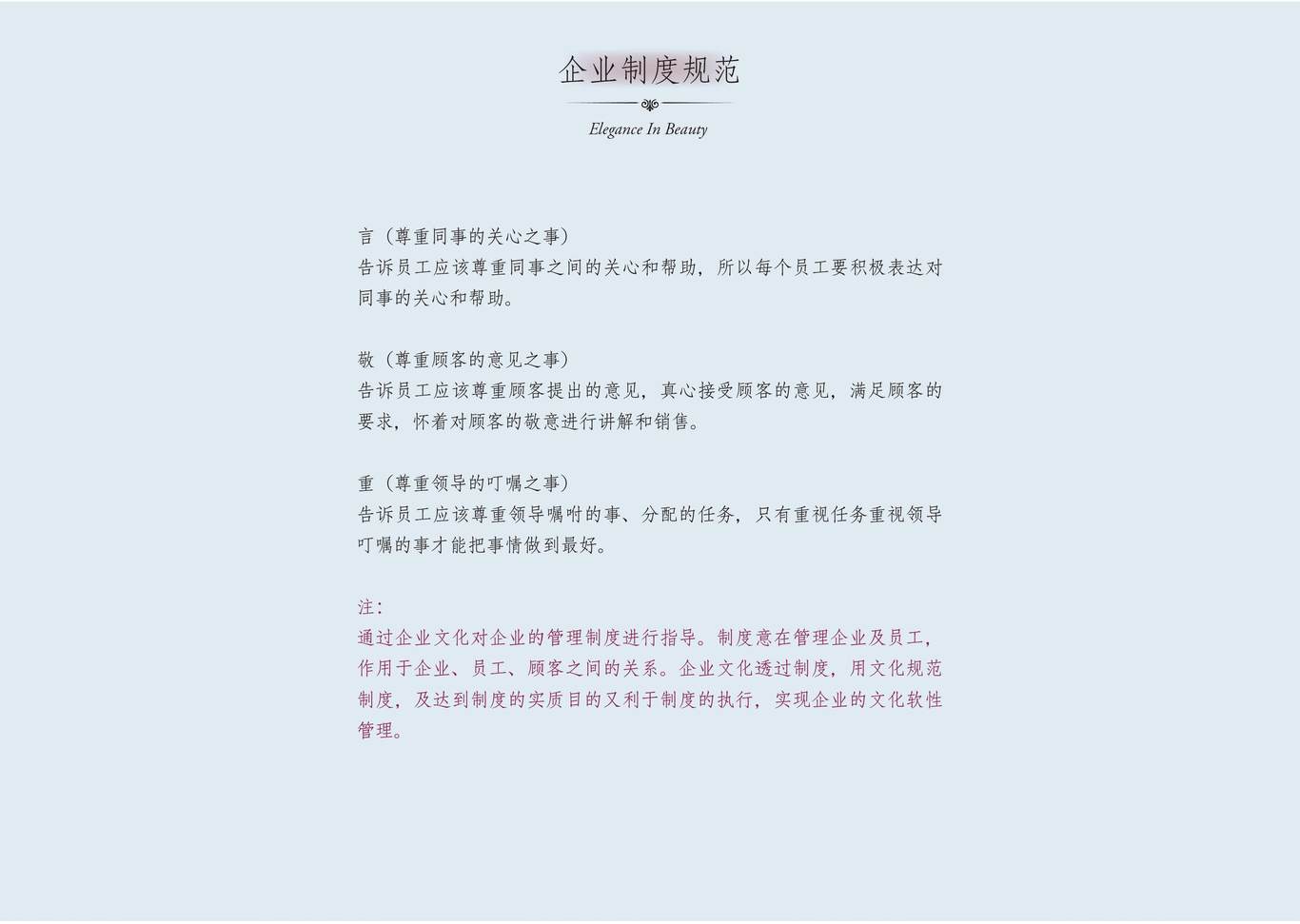 美中惠ci设计图10