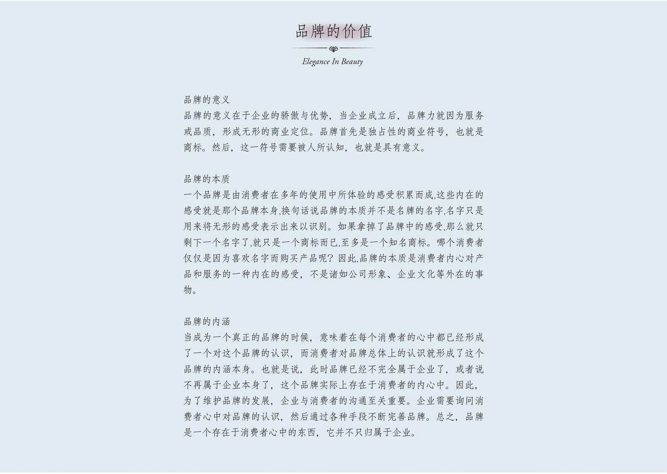 美中惠ci设计图1