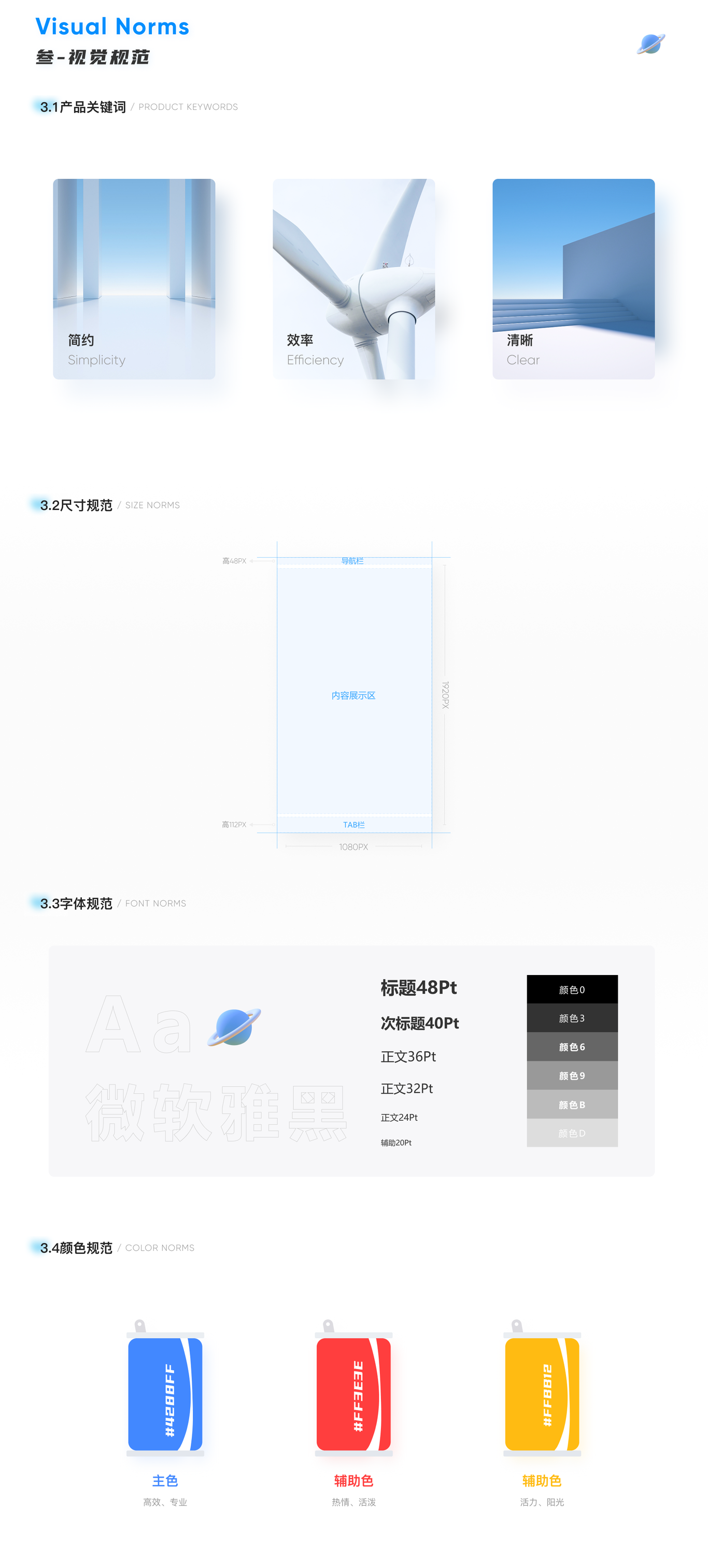 智能零售终端图2