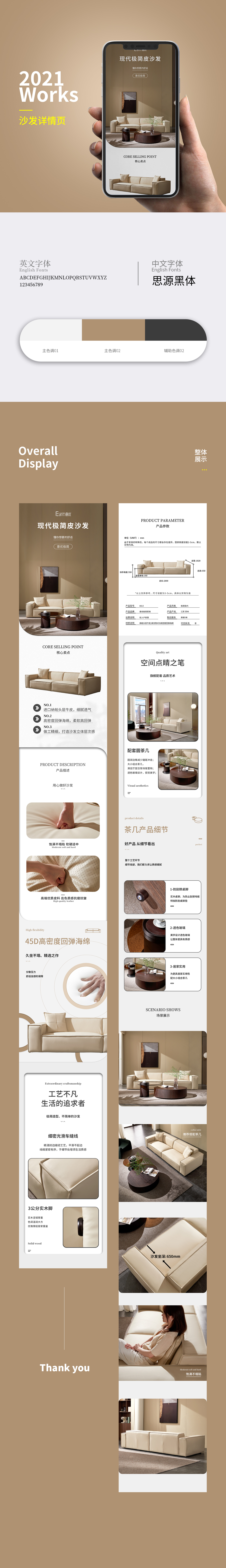 沙发详情页图0