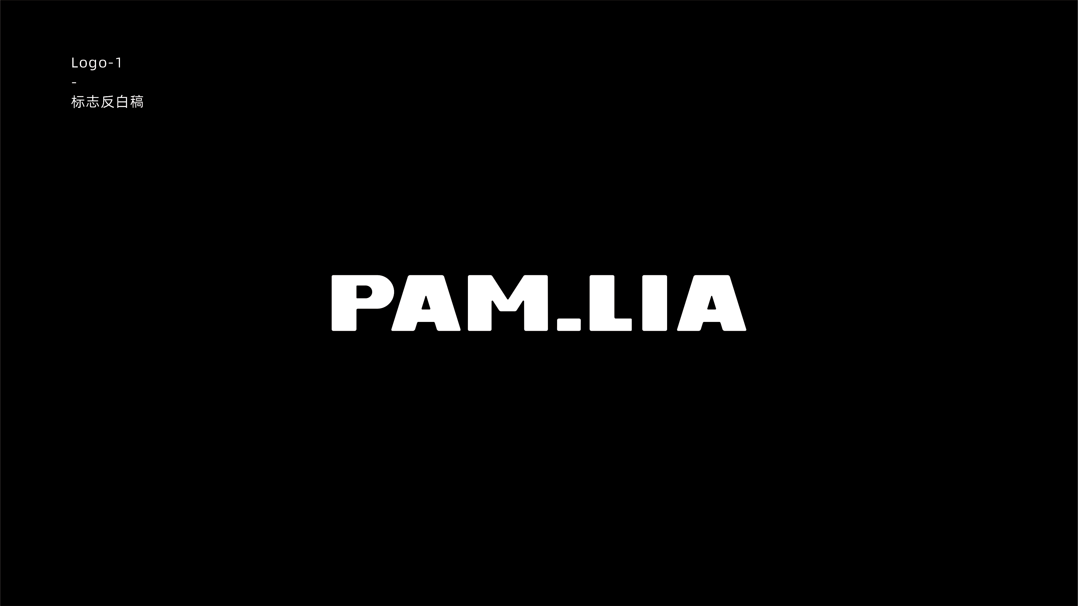 Pam.lia服裝品牌LOGO設(shè)計(jì)