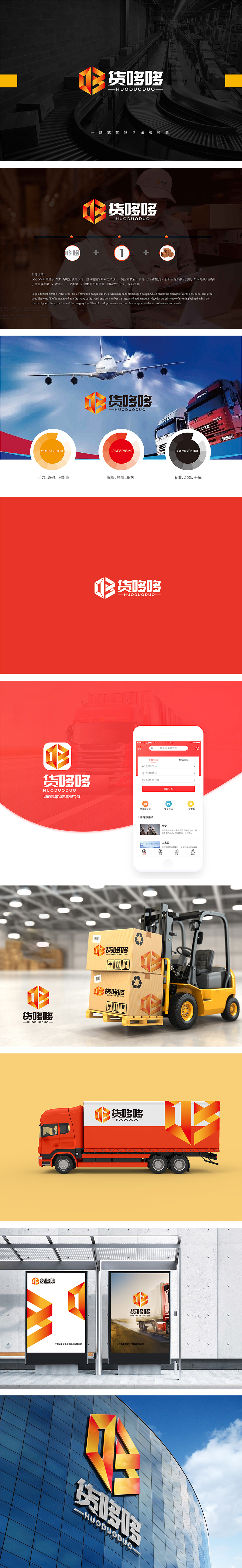 物流LOGO貨運LOGO貿(mào)易LOGO立體LOGO圖0