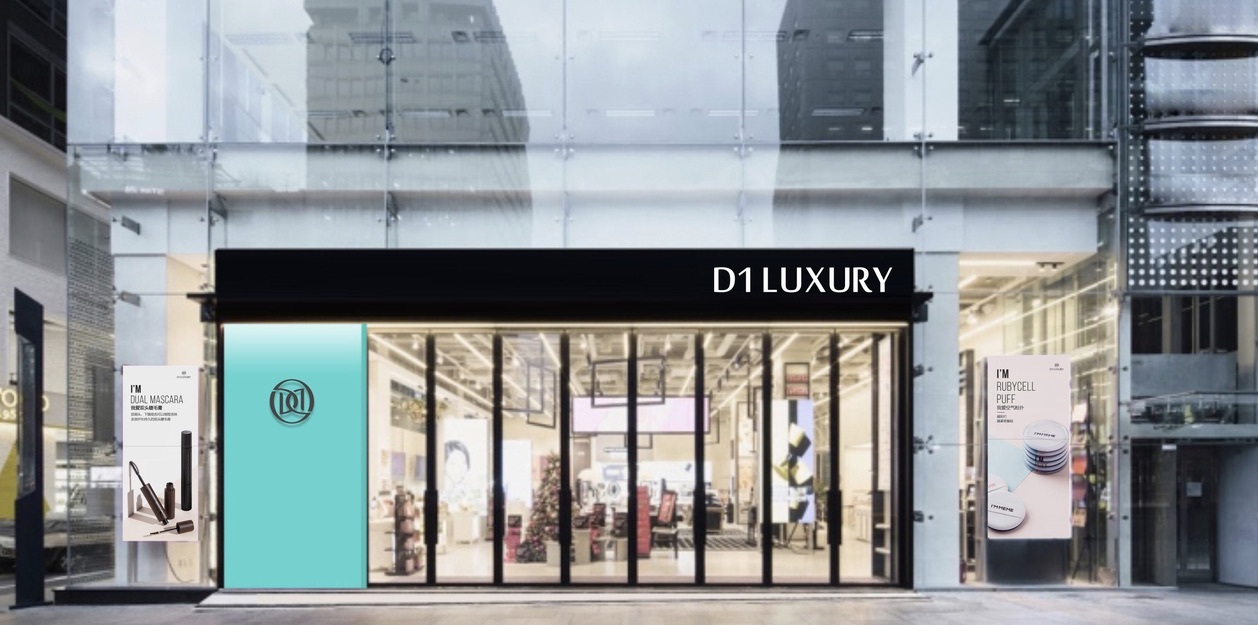 D1 LUXURY 第一免稅圖12