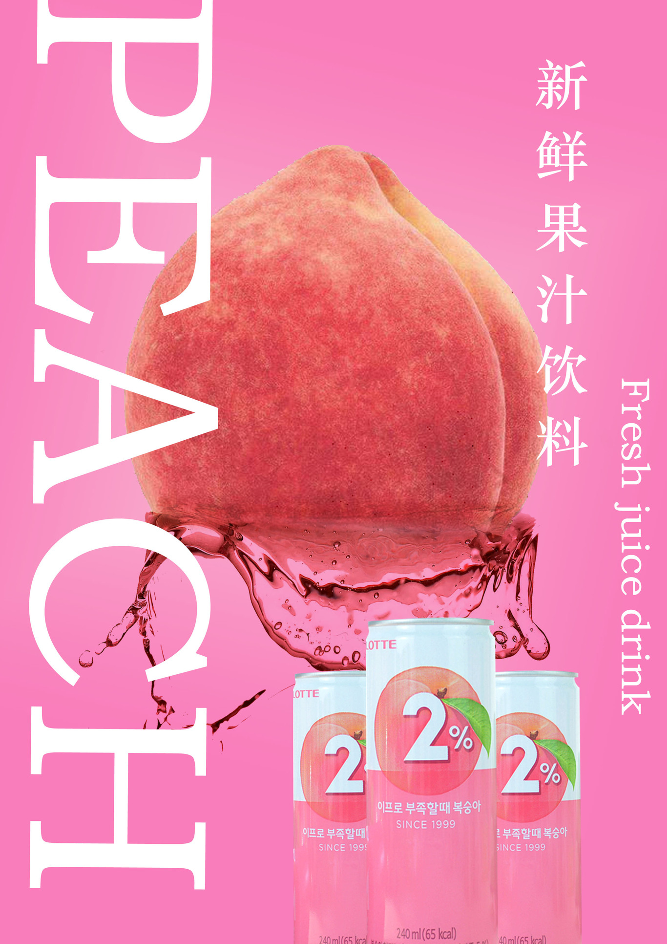 电商海报图0