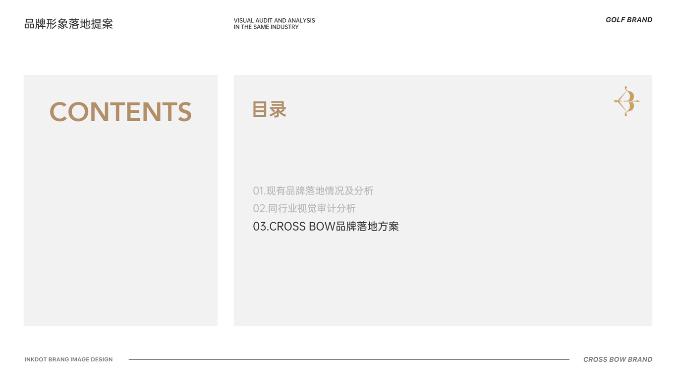 CrROSS-BOW Brand Design图15