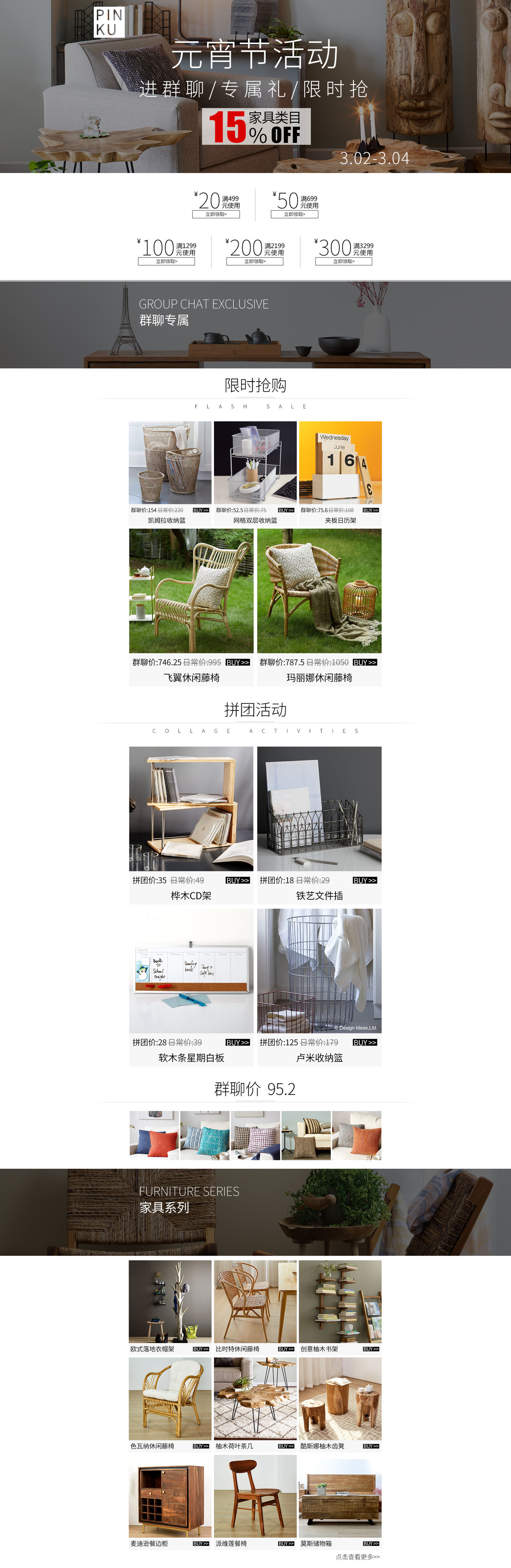 活动首页图1