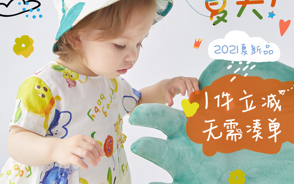 电商手机端首页设计