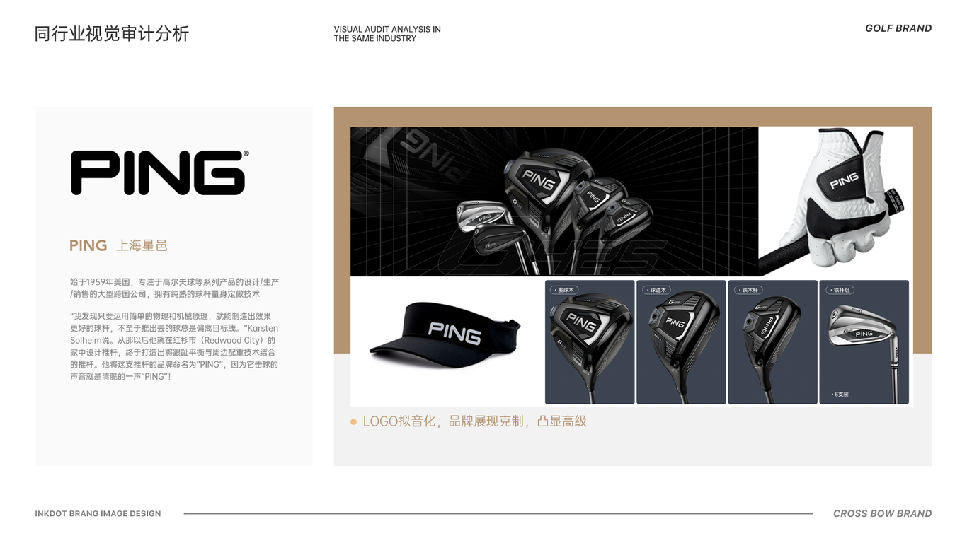 CrROSS-BOW Brand Design图7