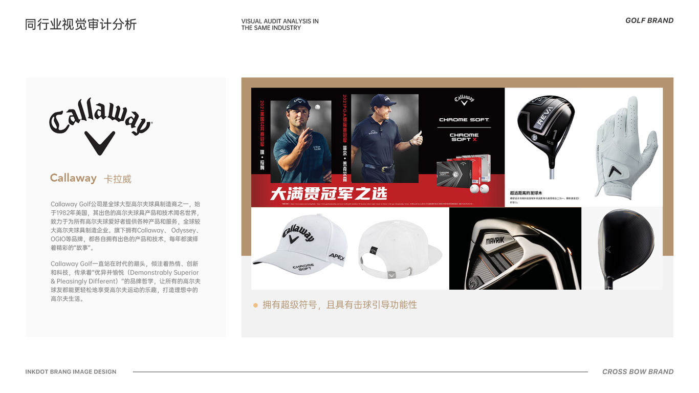 CrROSS-BOW Brand Design图4