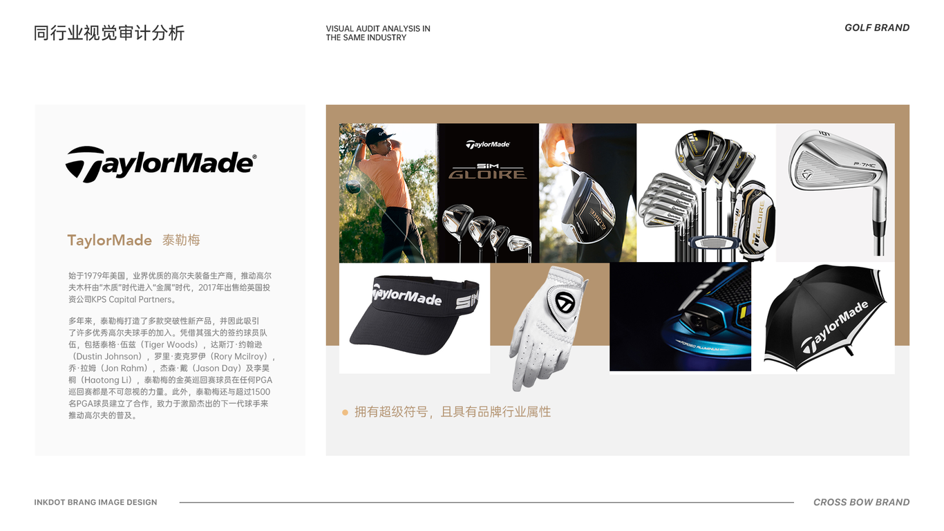 CrROSS-BOW Brand Design图5