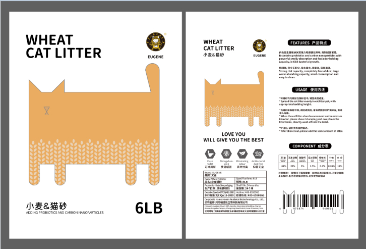 尤金Eugene寵物食品包裝延展設(shè)計(jì)中標(biāo)圖0