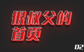 活动首页