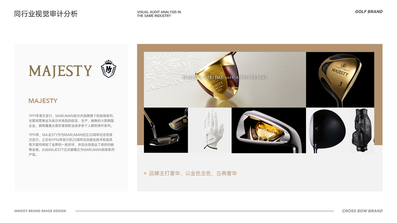 CrROSS-BOW Brand Design图13