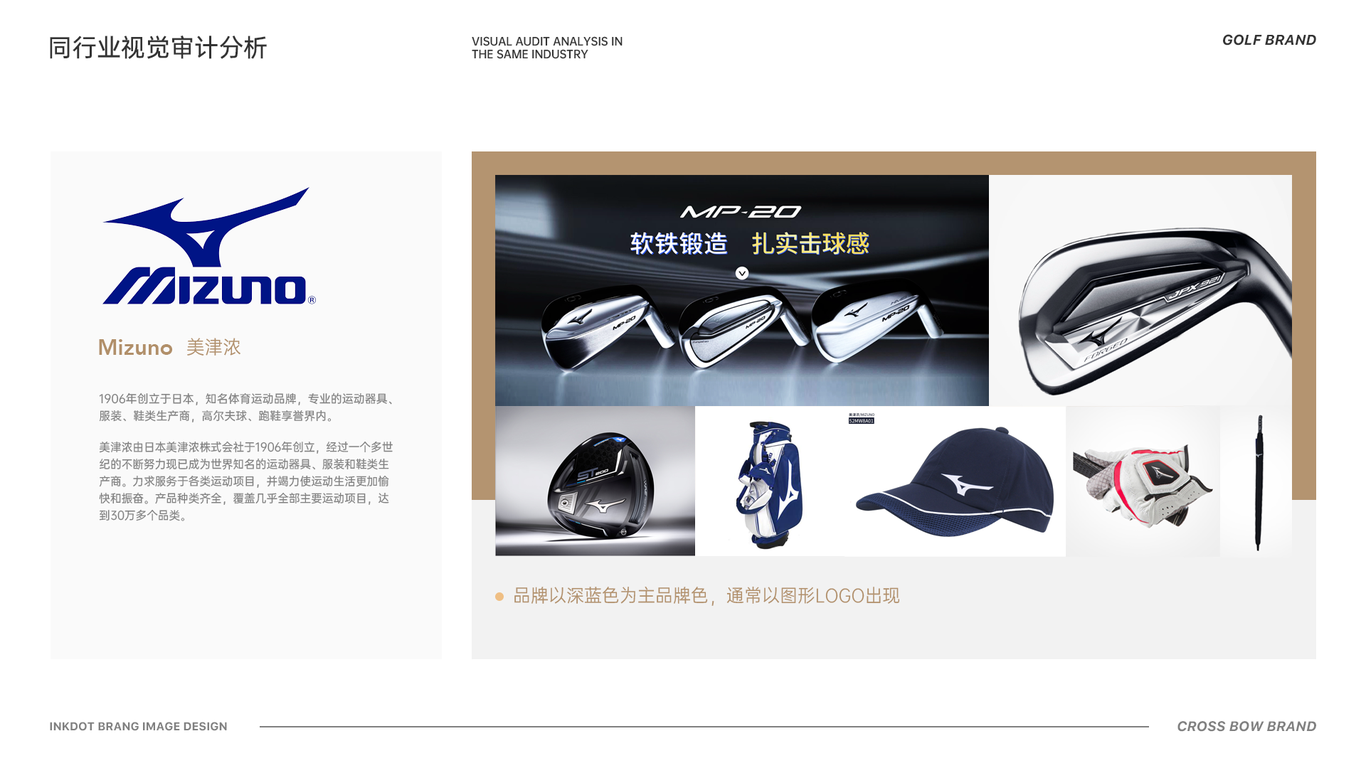 CrROSS-BOW Brand Design图11