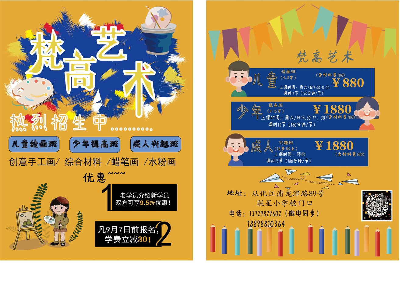 梵高艺术海报图0