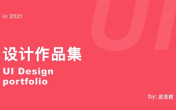 部分作品