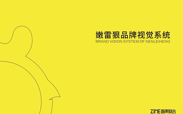 嫩雷狠（LunPai）优选鸡排品牌视觉系统设计