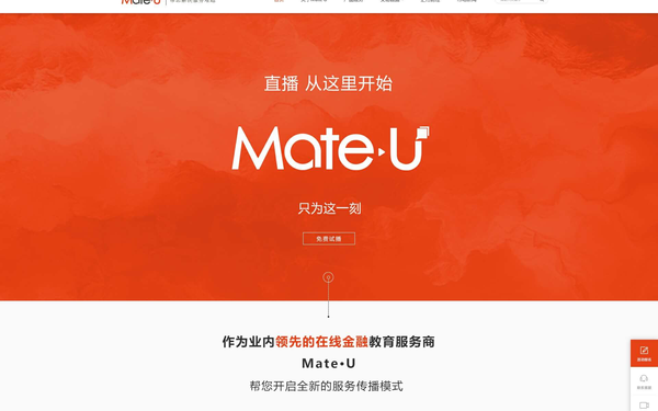 金融【Mate-U】官網(wǎng)